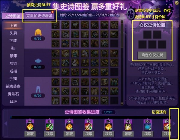 装备好看的天龙八部轻变私服