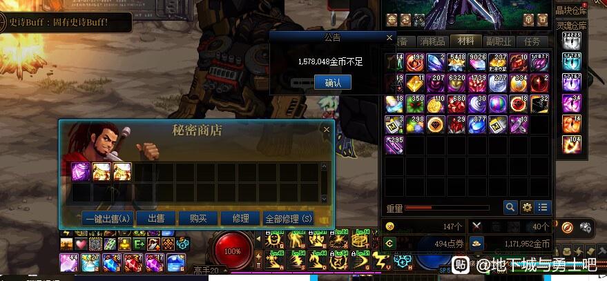 天龙八部私服gm怎么刷元宝都是零