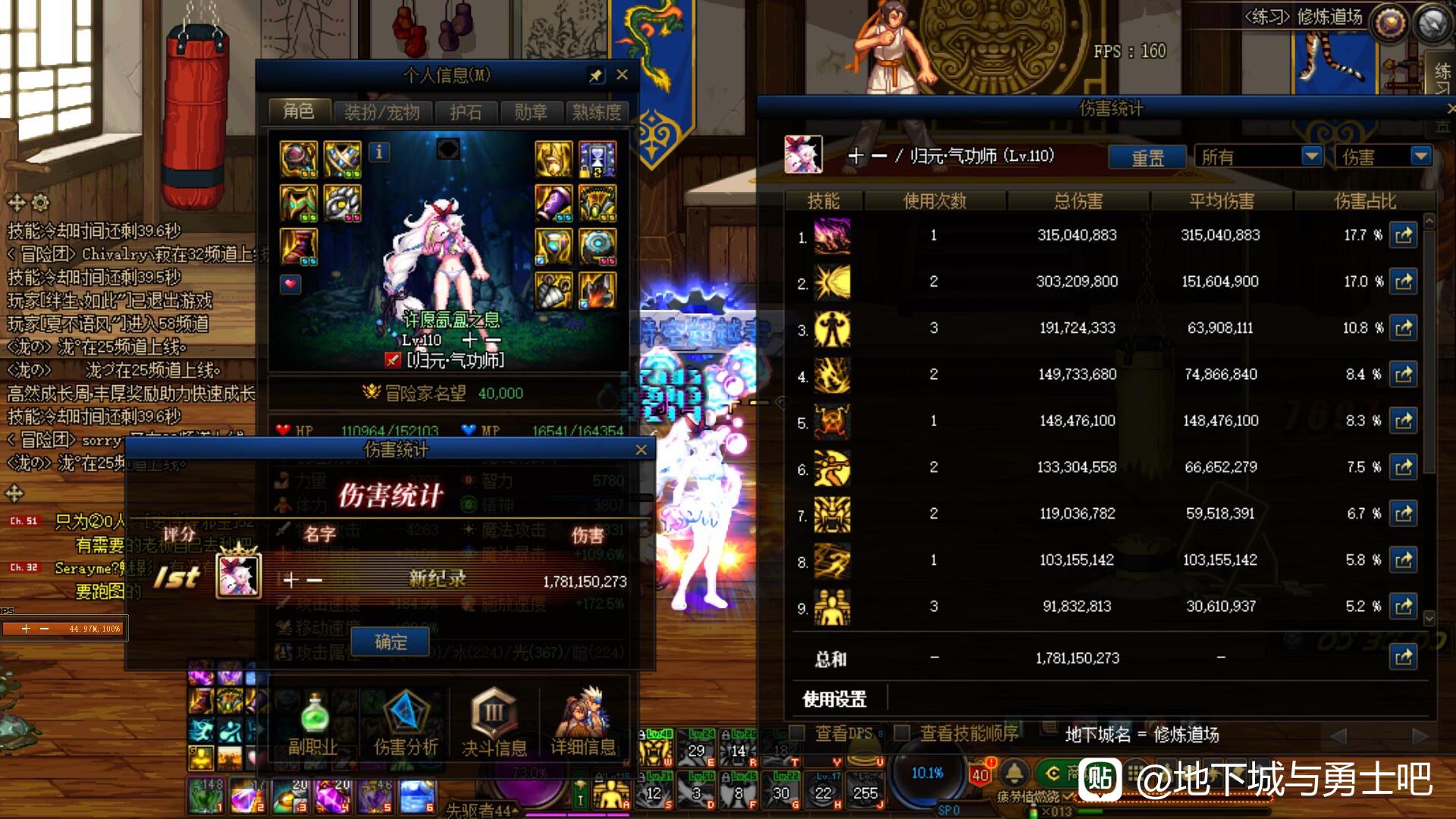 天龙八部私服发布刚开一秒