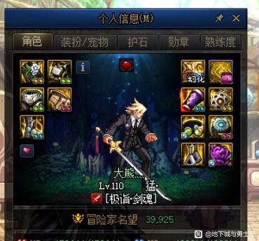 天龙八部发布网怎么设置gm模式
